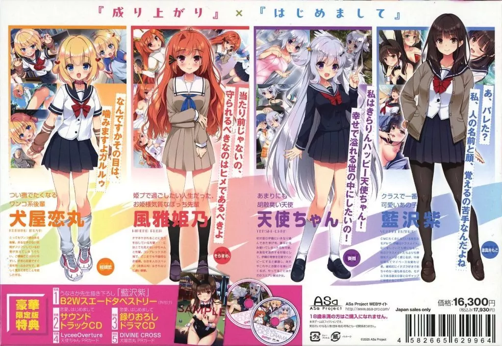 （未開封）【恋愛はじめまして】　天使ちゃん　タペストリー&色紙　まとめ売り Yahoo!オークション -「(恋愛)」(タペストリー) の落札相場・落札価格