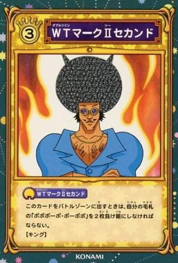 ボーボボ カード バーニングハンドヘルファイア brg8 WTマークII