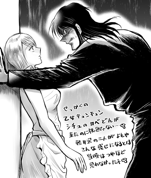 からくりサーカス まとめ売り 原画 制作指示 セル画 鳴海 勝 しろがね