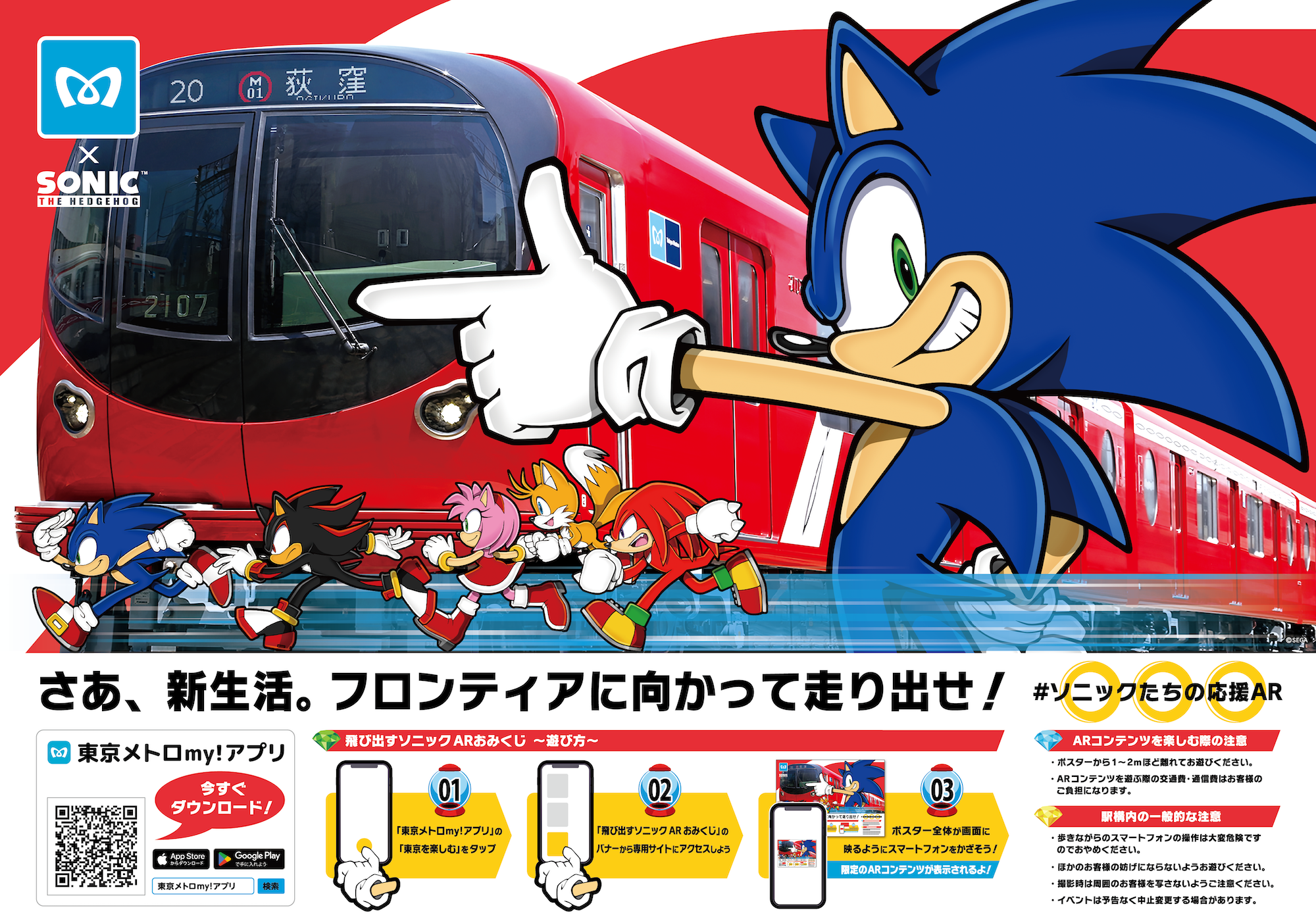 1998年 ソニックアドベンチャー ピンズセット 制作発表会 平成レトロ