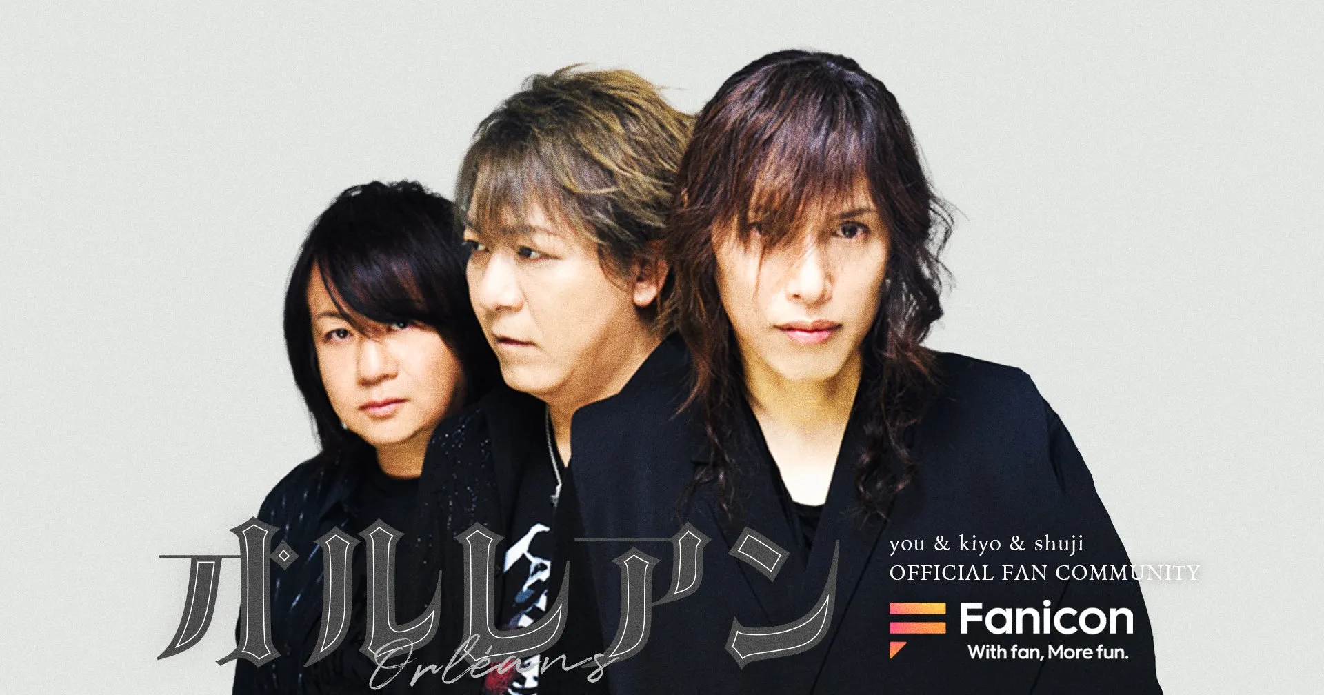 元Janne Da Arcのメンバーyou・kiyo・shujiが「Fanicon(ファニコン