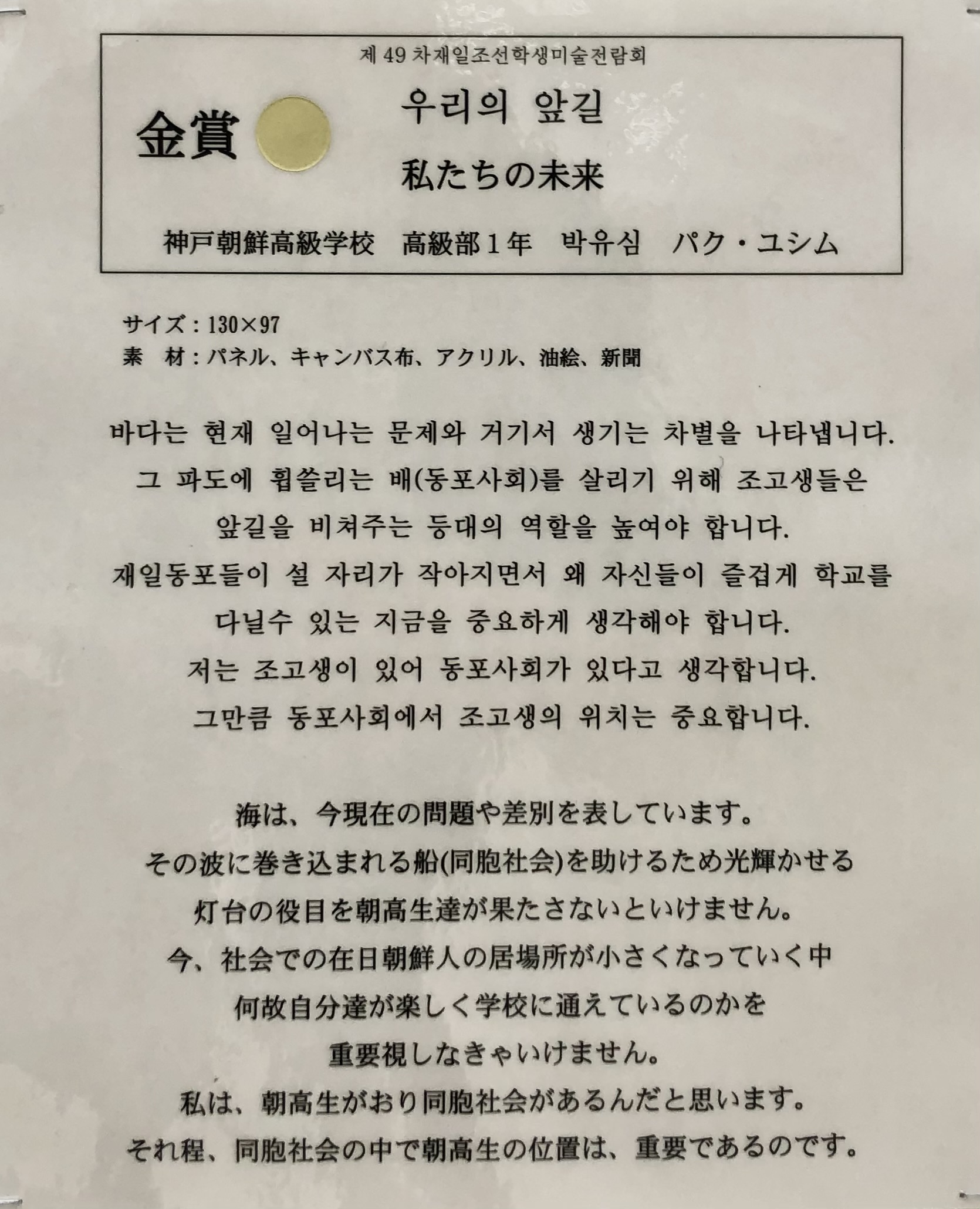 希少！京城医学専門学校 校章 朝鮮美術品製作所 ケース付き 京城医専