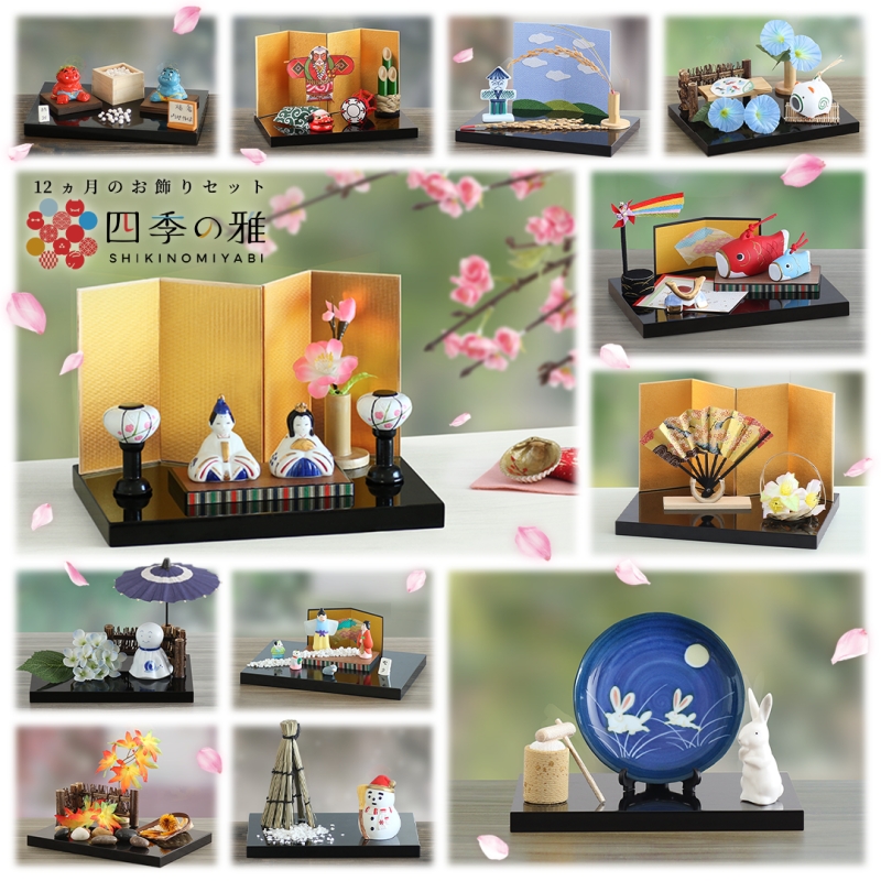 12ヵ月のお飾り 四季の雅 – precocirico
