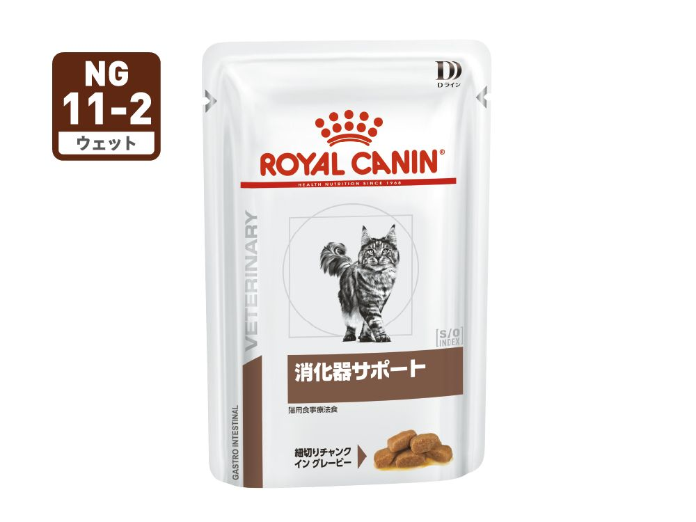 ROYAL CANIN 消化器サポート 12缶セット 1 ロイヤルカナン 食事療法食 犬用