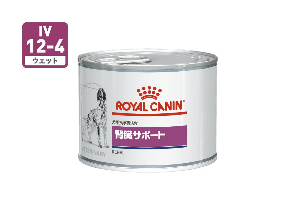 腎臓サポート（犬用 ウェット 缶） | Royal Canin JP