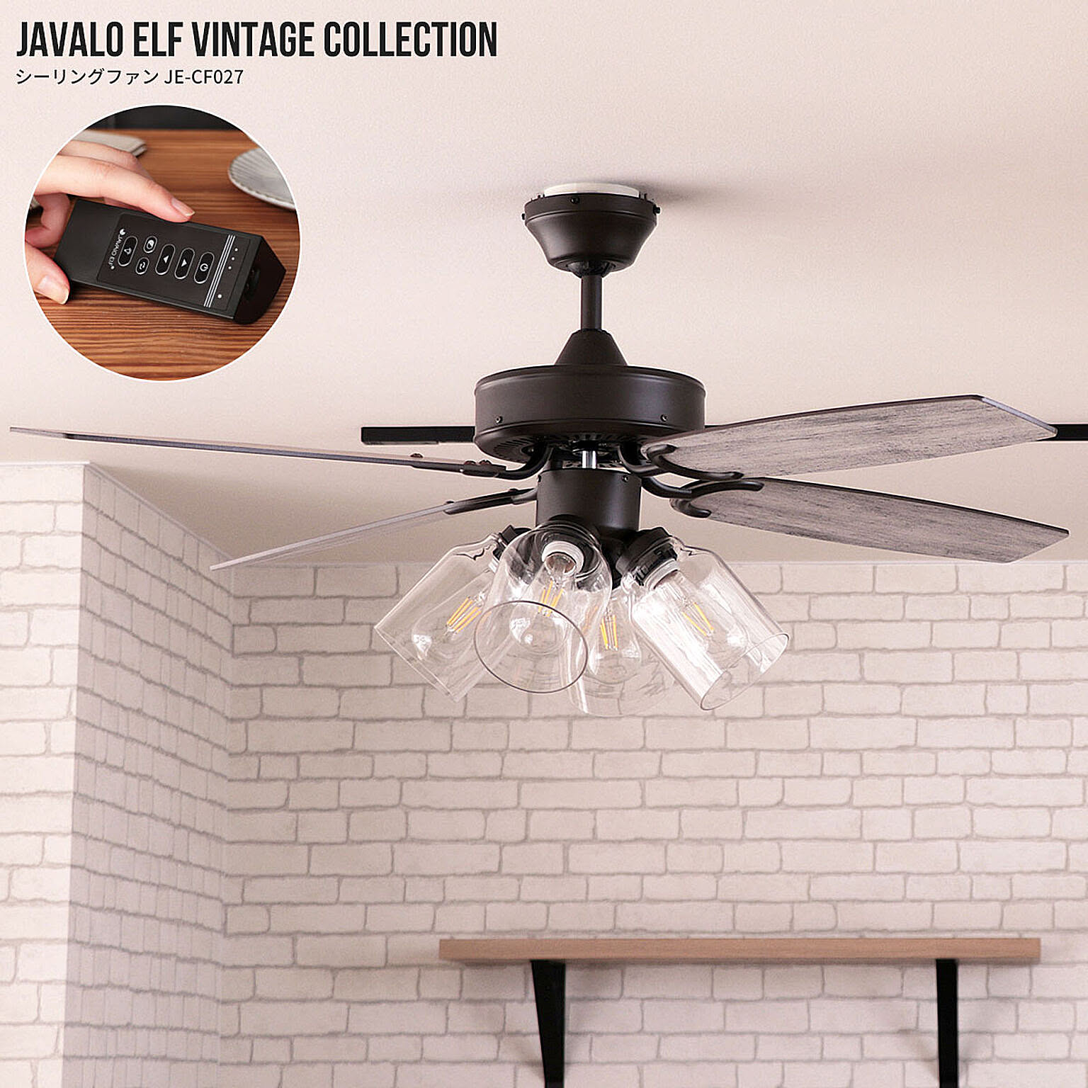 シーリングファン シーリングファンライト リモコン付き 電球別売 LED