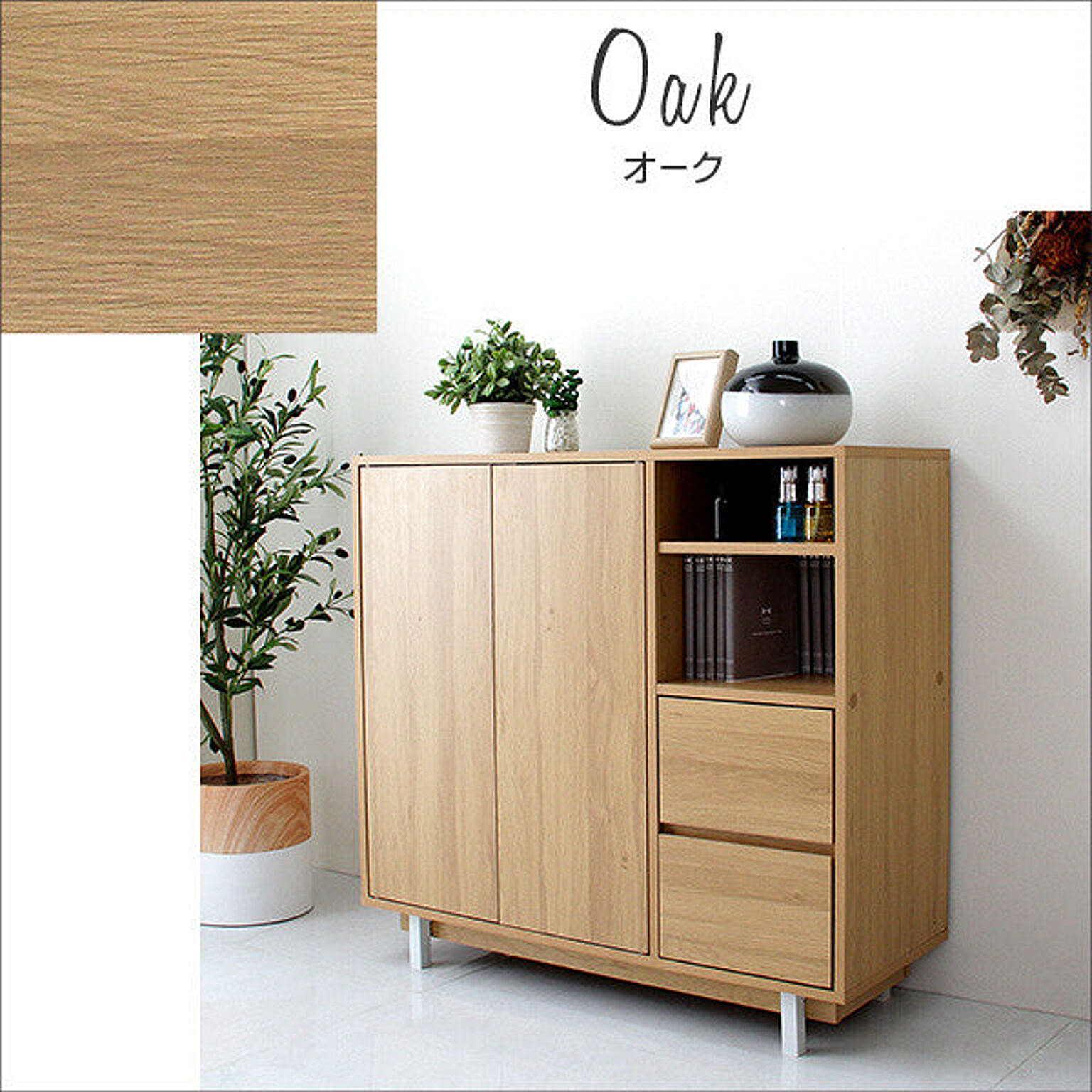 無印良品 木製キャビネット オーク材 【公式通販】