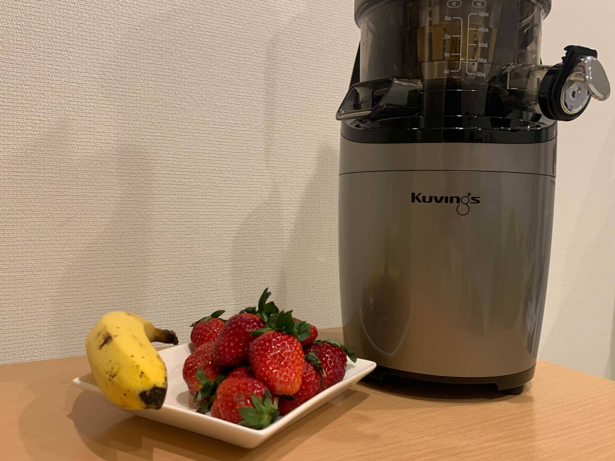 クビンス ホールスロージューサー・プロ CS520SMをレビュー！大人数で