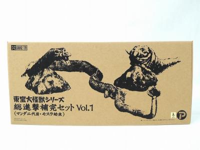 東宝大怪獣シリーズ 総進撃補完セット Vol.1 (マンダ二代目•モスラ幼虫)
