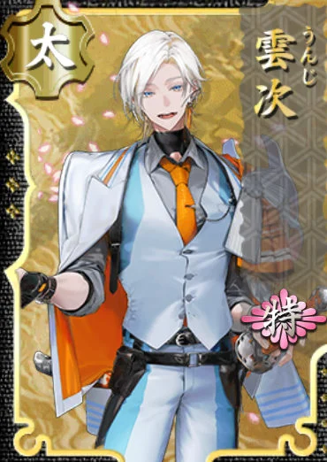 雲次 刀剣乱舞】g*い様 刀剣乱舞 雲の旅 岡山 雲生