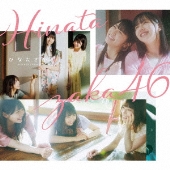 日向坂46｜ドキュメンタリー映画『3年目のデビュー』Blu-ray&DVDが2021