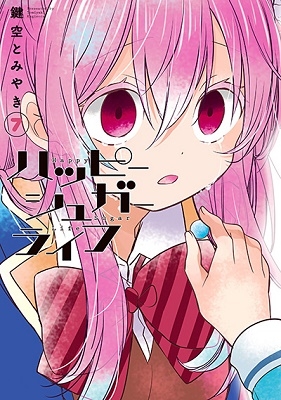 専用ページ】ハピシュガ 鍵空とみやき直筆サイン入り複製原画