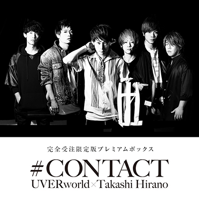 ♯CONTACT UVERworld完全受注限定版プレミアムボックス
