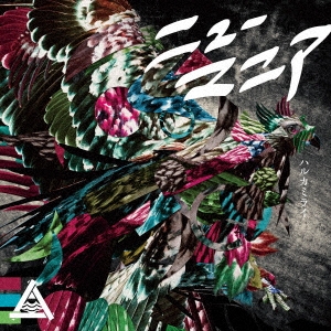 ハルカミライ 廃盤DVD ハルカミライ 廃盤DVD タオル セット - メルカリ