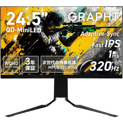 GRAPHT Gaming Monitor - GR2532DML-BK 24.5インチ WQHD(2560x1440