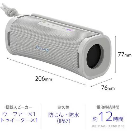 SONY ソニー SRS-ULT10 WC ワイヤレスポータブルスピーカー ULT FIELD