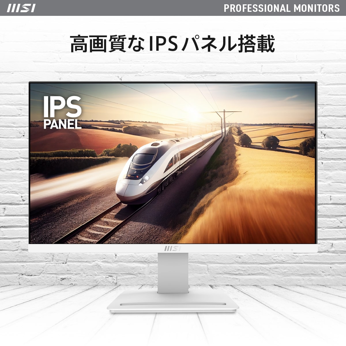 MSI エムエスアイ PRO MP243XW 23.8インチ フルHDモニター 100Hz 1ms