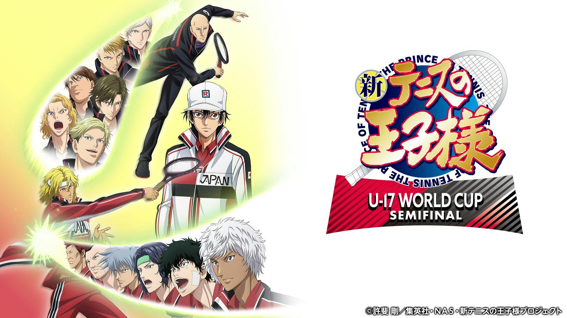 新テニスの王子様U17WCSF「命を懸けたテニス」 | TVO テレビ大阪