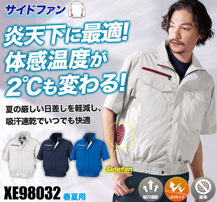 春夏用]サイドファンTCペンタスブロード半袖ブルゾン(02-XE98032