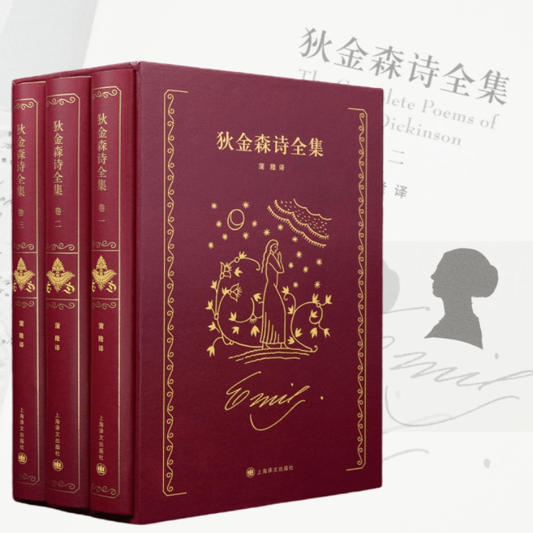 エミリー・ディキンソン詩集Franklin版 全3巻