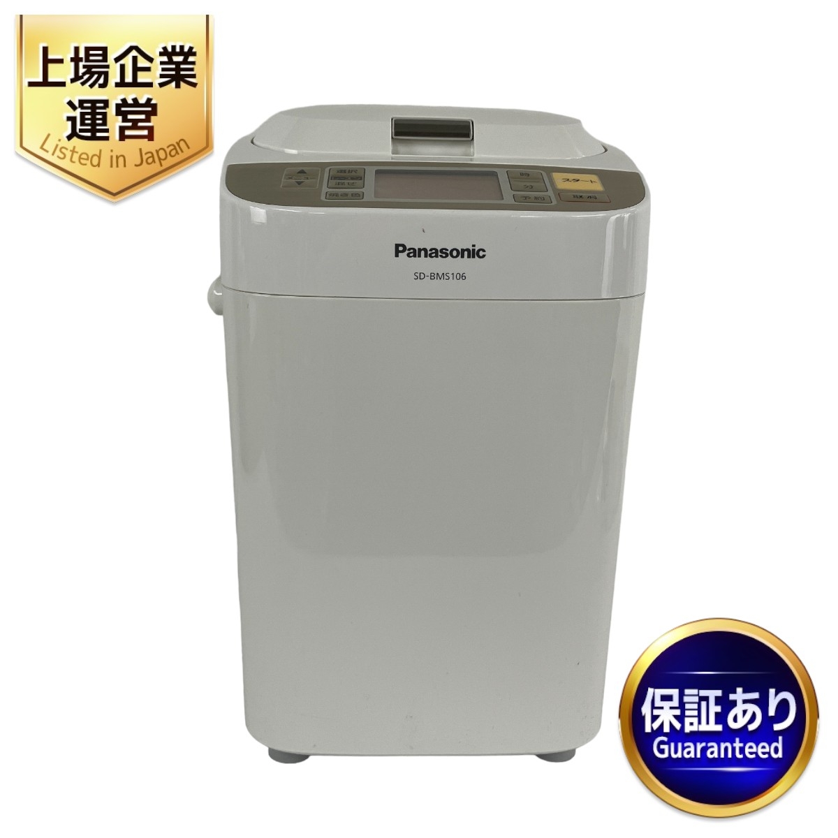Panasonic ホームベーカリー SD bms106ホームベーカリー SD-BMS106