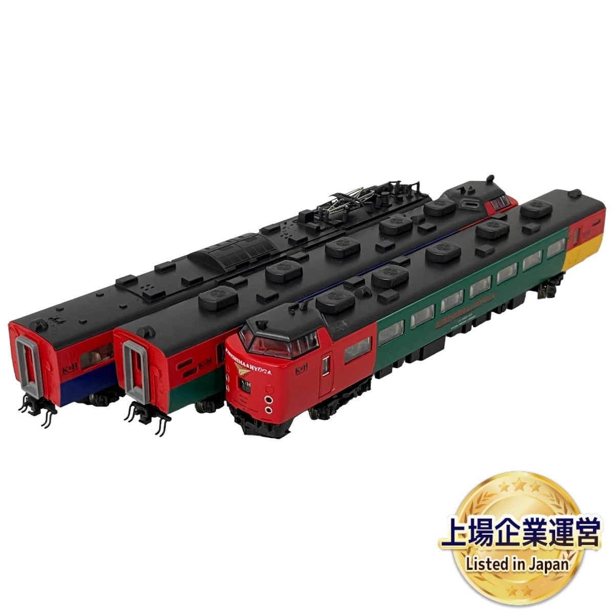 Nゲージ KATO 10-913 485系(きりしま・ひゅうが)タイプ 3両セット