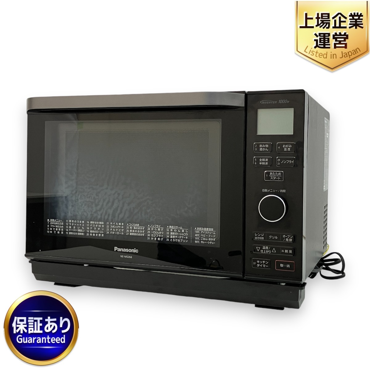 パナソニック エレック 2020年製 NE-MS236-Wオーブンレンジ 23L 【公式