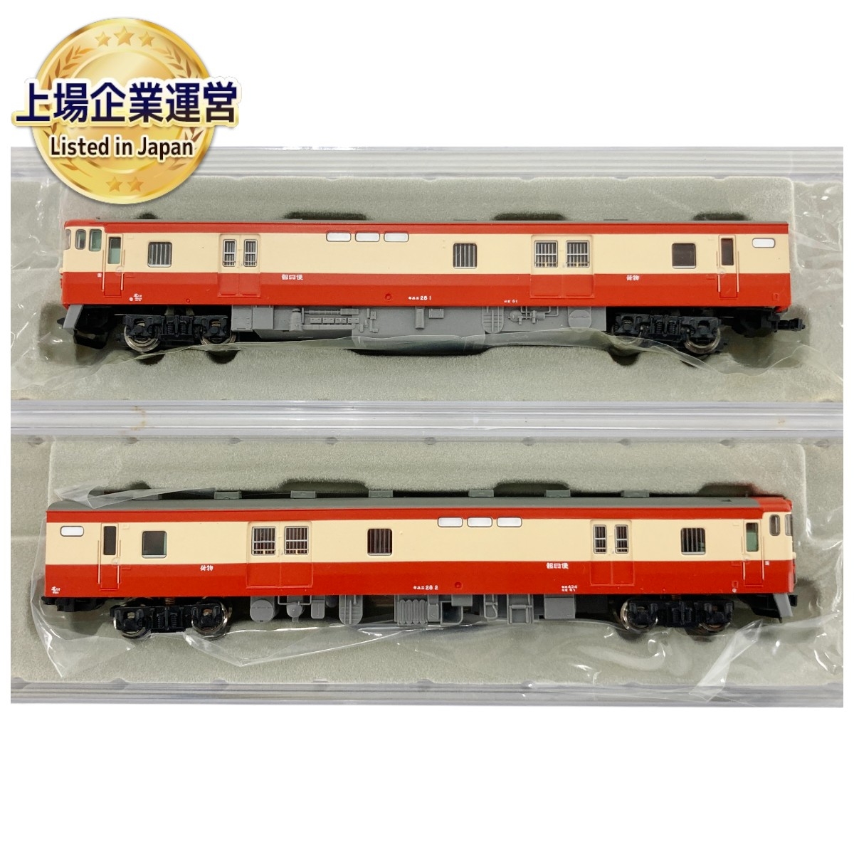 マイクロエース A-0721 国鉄キユニ28 首都圏色 2両セット 未使用 国鉄