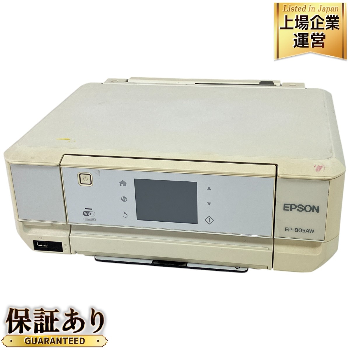 EPSON EP-806AW インクジェットプリンター(訳あり)