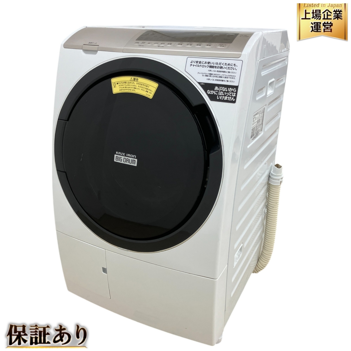 K☆039 日立 衣類乾燥機 DE-N50WV 衣類乾燥機 ピュアホワイト DE-N50WV