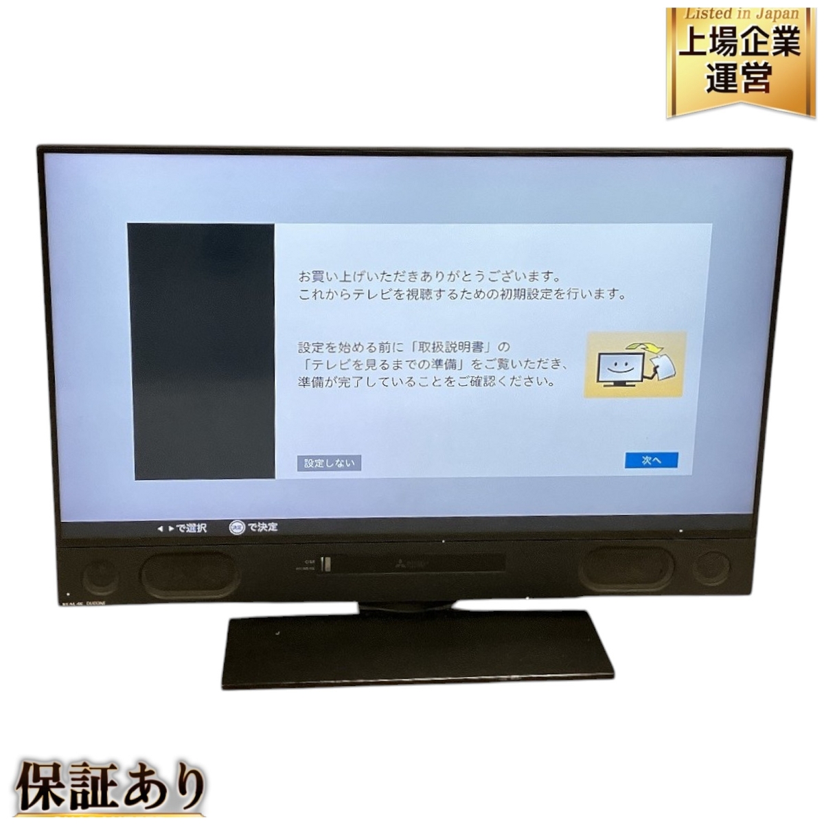 LCD-55MDR2 液晶テレビ 大画面 リモコン付き レコーダー