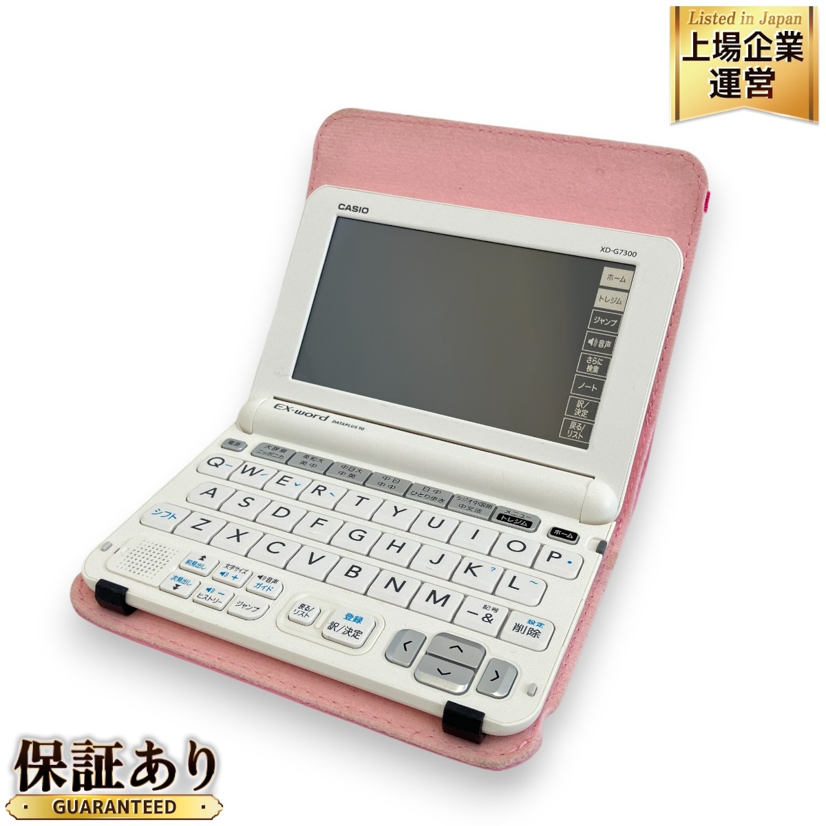 美品 カシオ 電子辞書 EX-WORD XD-G4800 美品のケース付き 電子辞書