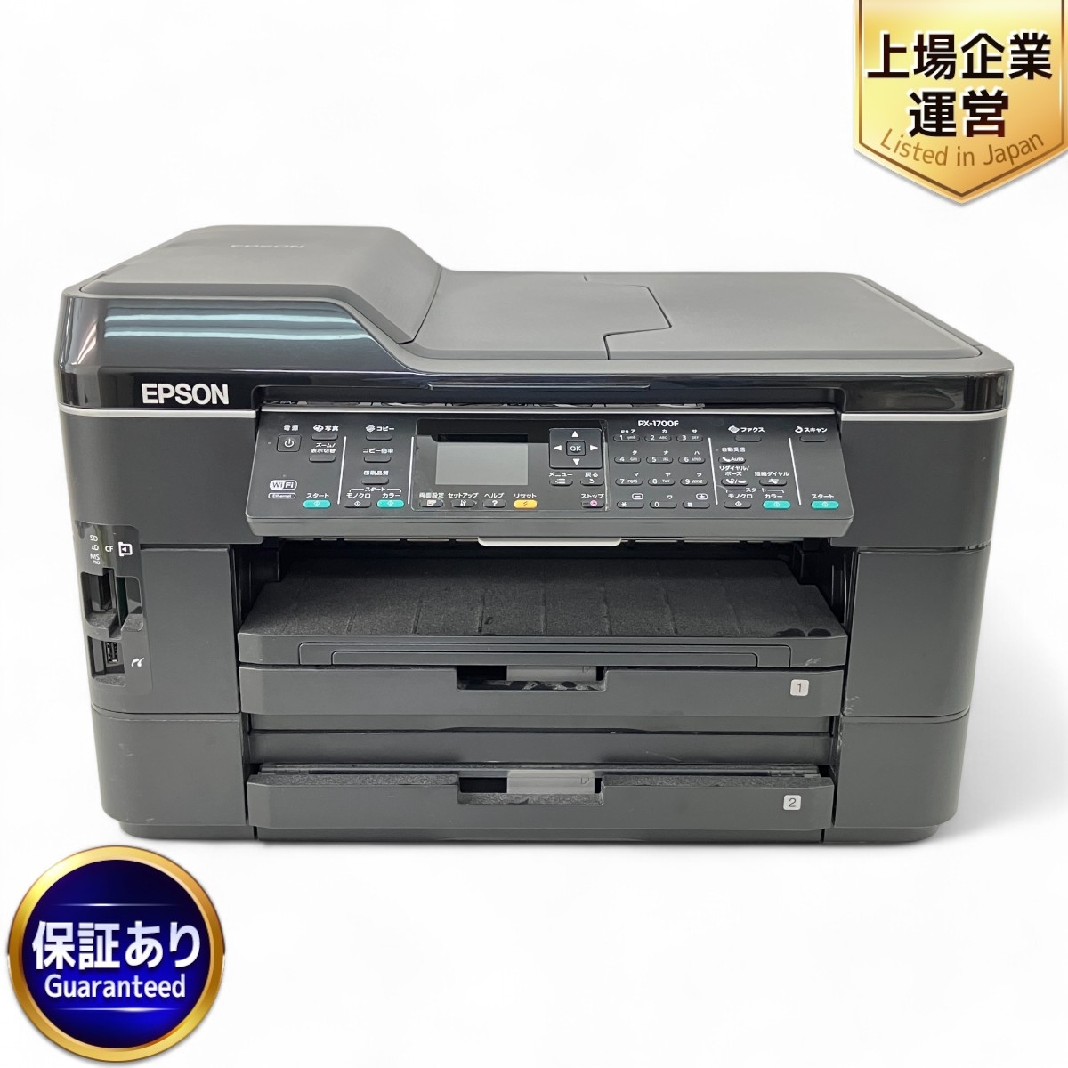EPSON A3インクジェットFAX複合機 PX-1700F A3ノビ対応 ネットワーク