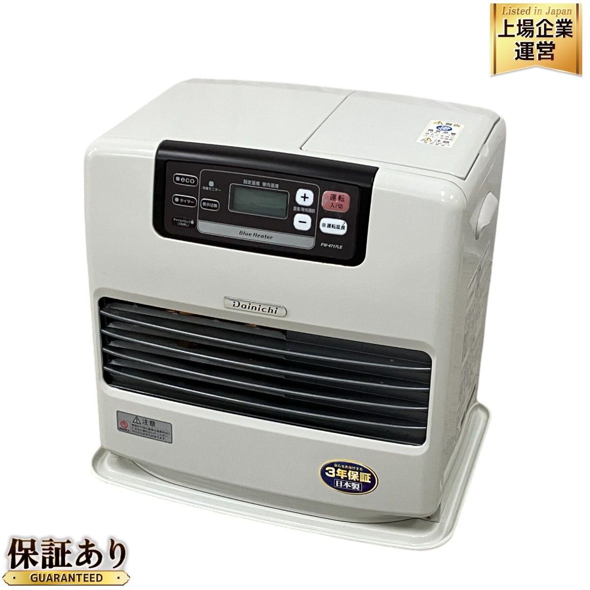 ダイニチ ブルーヒーターFX-52R2 DAINICHI FX-72R2(W) ダイニチ工業