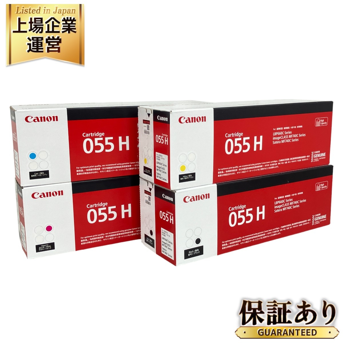 Canon純正未使用 NPG-67 CANON NPG-67トナー4色2セット トナーカートリッジ