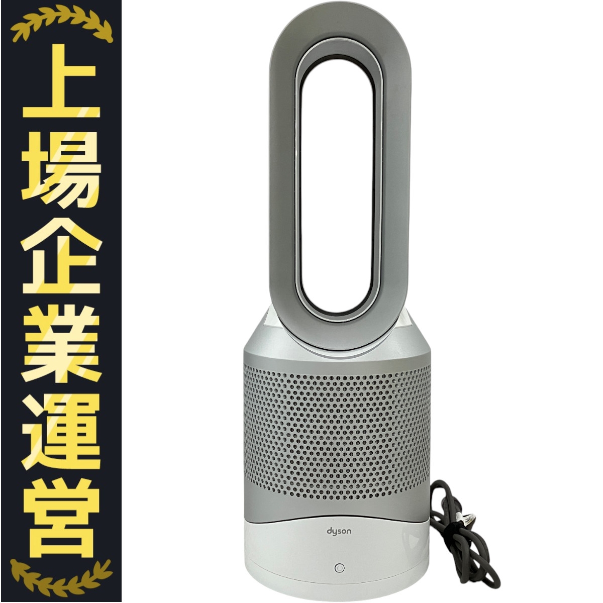 ダイソン 空気清浄機 2018年製」の買取実績・相場-空気清浄機買取なら