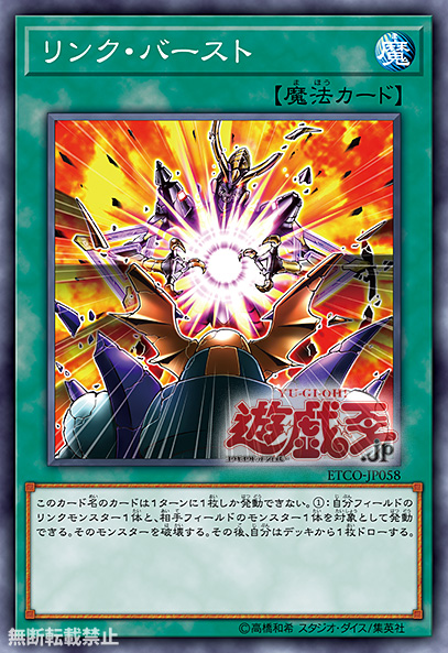 YGOrganization | [ETCO] Anime Cards From Eternity Code