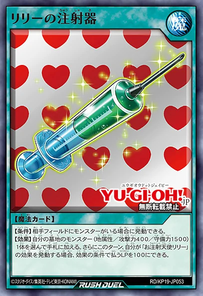 遊戯王 お注射天使リリー 旧アジア シークレット シク 遊戯王 お注射