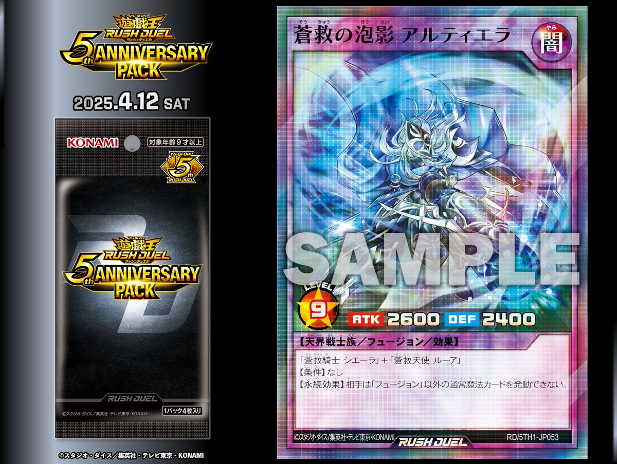 モンテスキュー ルソー プルースト レリックカード メモラビリアカード