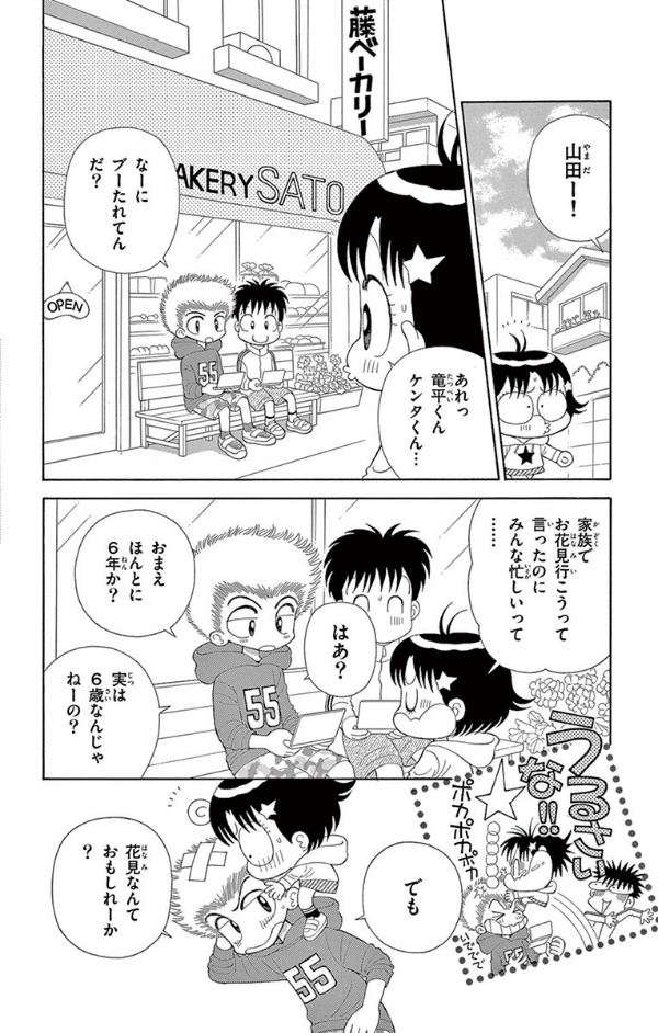 こっちむいて！みい子 1〜38巻セット こっちむいて！みい子 1～38巻