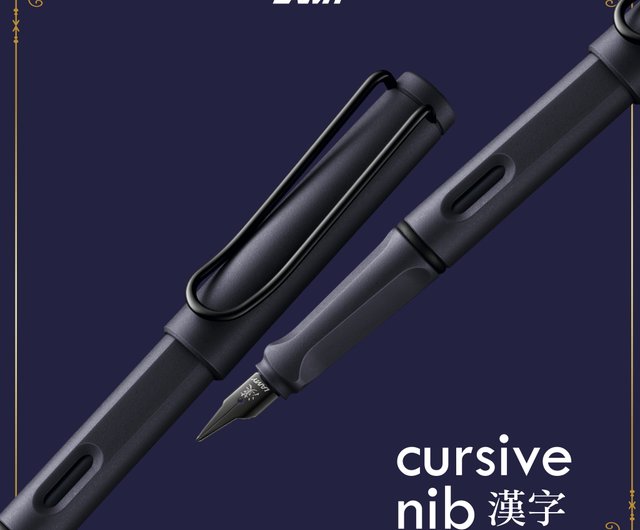 台湾 LAMY グローバル限定 漢字ニブ万年筆ギフトボックス / サファリ