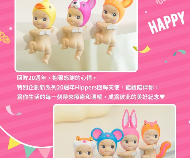 台湾 ソニーエンジェル ヒッパーズ ガーディアンエンジェル ルッキング