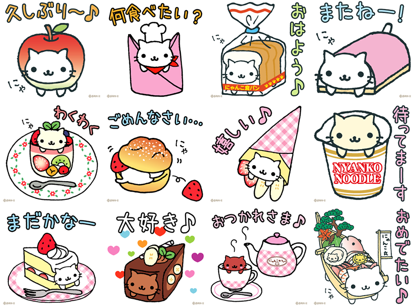 にゃんにゃんにゃんこ にゃんこ飯店 きせかえぬいぐるみ 公式