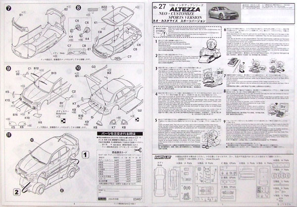 Fujimi ID-27 Toyota Altezza RS200 Sports 1/24 Scale Kit 034676