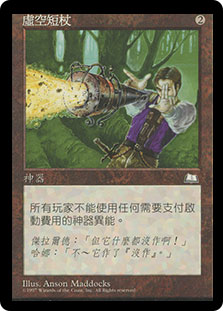 りゅーん様（無のロッド Null Rod） りゅーん様（無