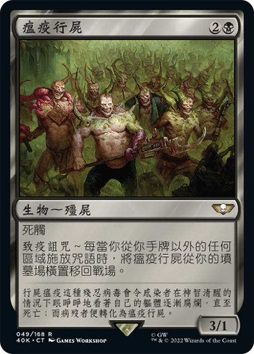 マジックザギャザリング 落盤 英語版foil 1枚 サインド ウィザーズ