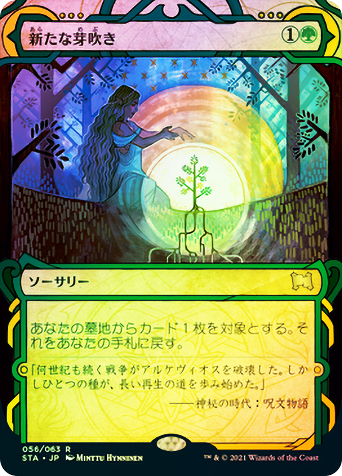 MTG】適者生存 エクソダス MTG 適者生存 適者生存/Survival of the
