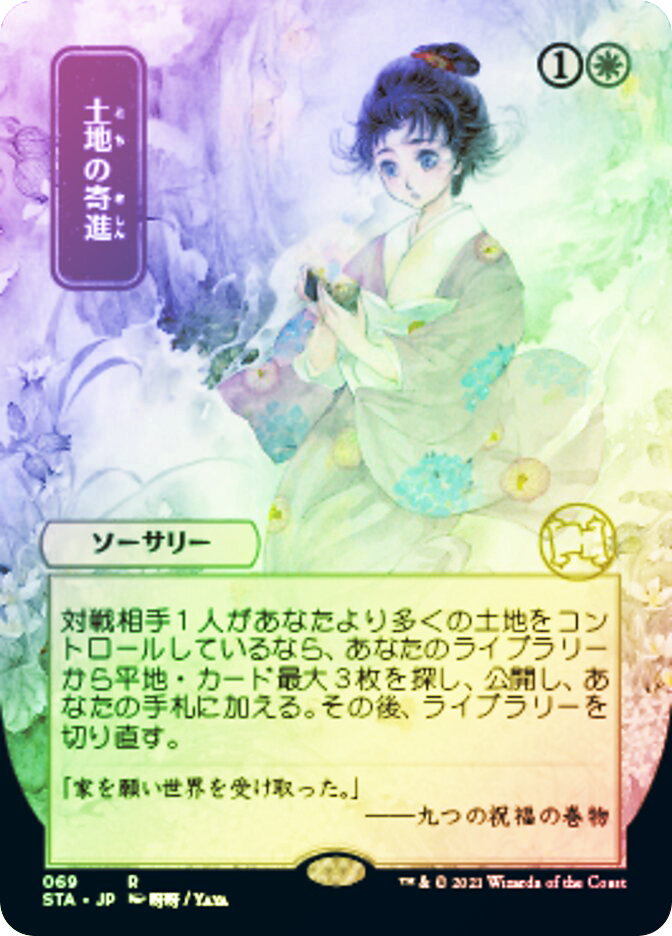 MTG MTG 祝祭の出迎え 繁体字中国語版 海外限定プロモ 四枚セット MTG