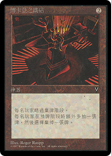 ボガーダンの金床2枚セット ボガーダンの金床2枚セット ボガーダンの