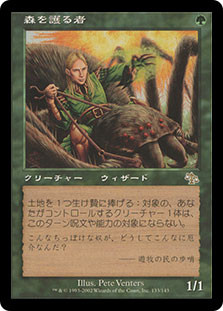 MTG 森を護る者/Sylvan Safekeeper 英語版 foil MTG 森を護る者/Sylvan